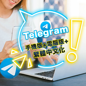 telegram中文化